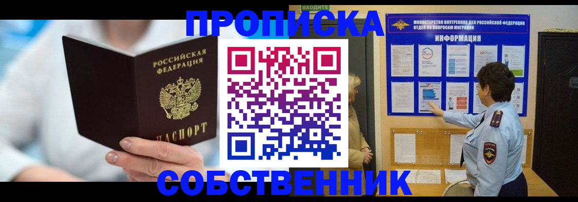 прописка гарантия в Мичуринске