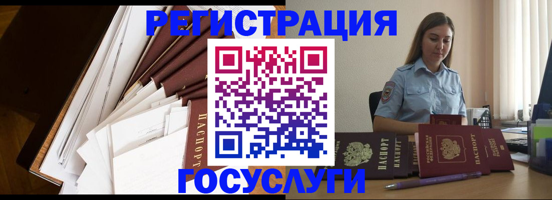 прописка от собственника в Мичуринске