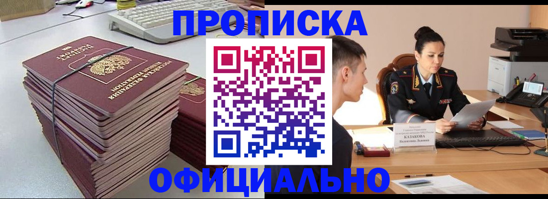 временная регистрация законно в Мичуринске